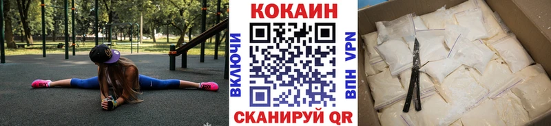Кокаин VHQ  Новохопёрск 