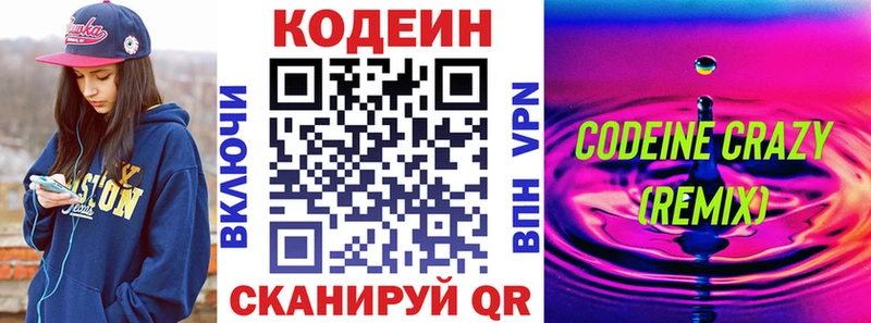 купить наркотик  Новохопёрск  Codein Purple Drank 