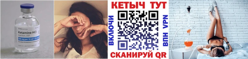Кетамин VHQ  купить закладку  Новохопёрск 